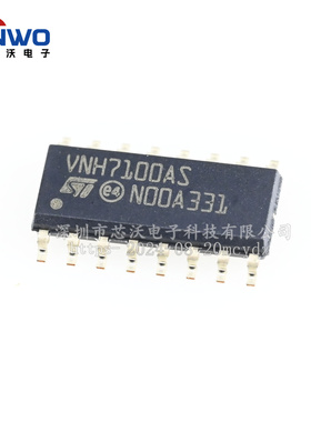 全新原装 VNH7100ASTR VNH7100AS SOP16 电机驱动器 可直拍