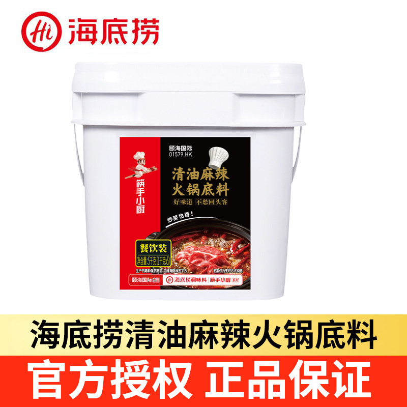 上海清油麻辣底料火锅底料麻辣捞烫5kg餐饮店直供量大价优商用