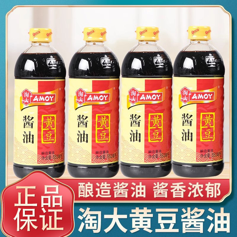 淘大黄豆酱油550毫升*4瓶装生抽红烧酱油 酿造酱油不是老抽,粮油调味/速食/干货/烘焙,酱油,淘宝优惠券,粉丝福利购,淘宝优惠卷