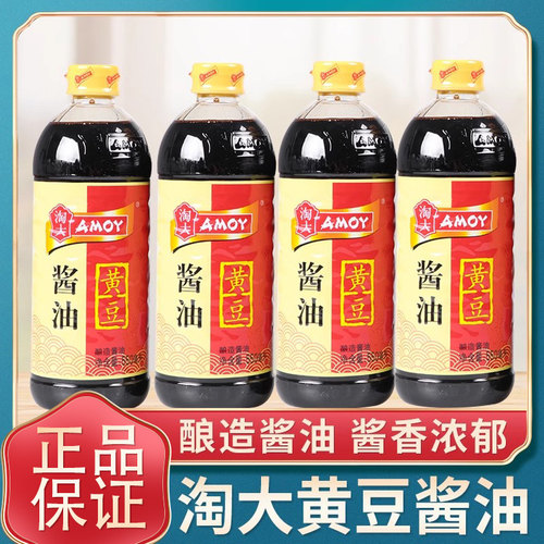 淘大黄豆酱油550ml*4瓶
