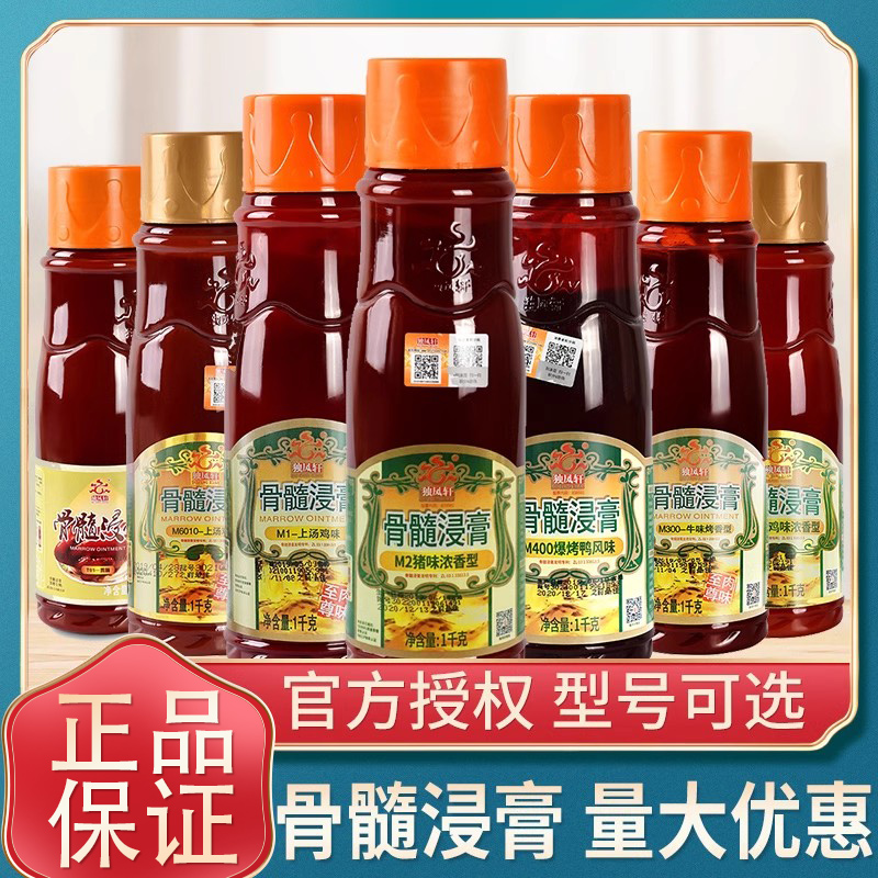 独凤轩骨髓m6001上汤猪味爆烤鸭