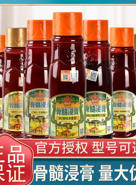 独凤轩骨髓浸膏M6001鸡味浓香型M1上汤鸡味M2猪味浓香M400爆烤鸭