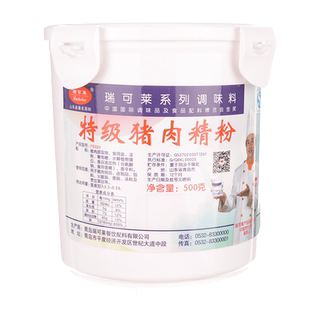 瑞可莱特级猪肉鸡肉牛肉羊肉精粉包子肉馅肠粉排骨增香剂食用香精