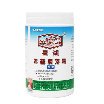 官方授权乙基麦芽酚500g添加剂