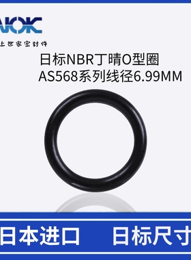 日本NOK耐油耐磨日标美标O型圈AS568-425 AS568-447 AS368-450