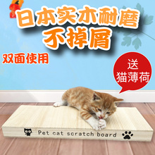 日本不掉屑磨爪器耐磨实木猫抓板1