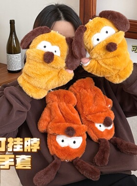 冬季可爱小狗加厚保暖防风手套