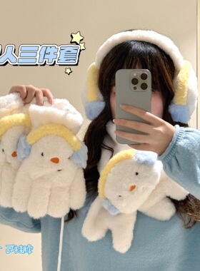 冬季毛绒雪人三件套加厚保暖防风