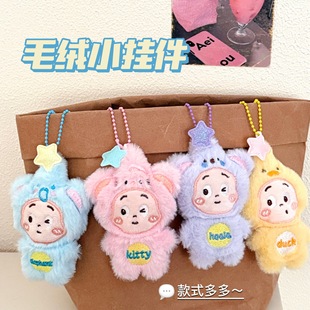 创意毛绒星星玩偶钥匙扣挂件学生包包装饰胸针发夹冰箱公仔磁吸贴