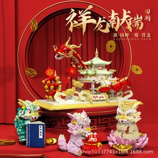 熱銷予高國潮玩具祥龍獻瑞龍騰天宮少兒益智拼裝 積木新年禮品