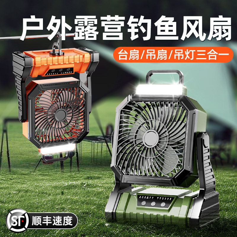 户外露营小风扇usb充电便捷式台式宿舍桌面壁挂吊扇灯帐篷电风扇,居家日用,迷你风扇,淘宝优惠券,粉丝福利购,淘宝优惠卷