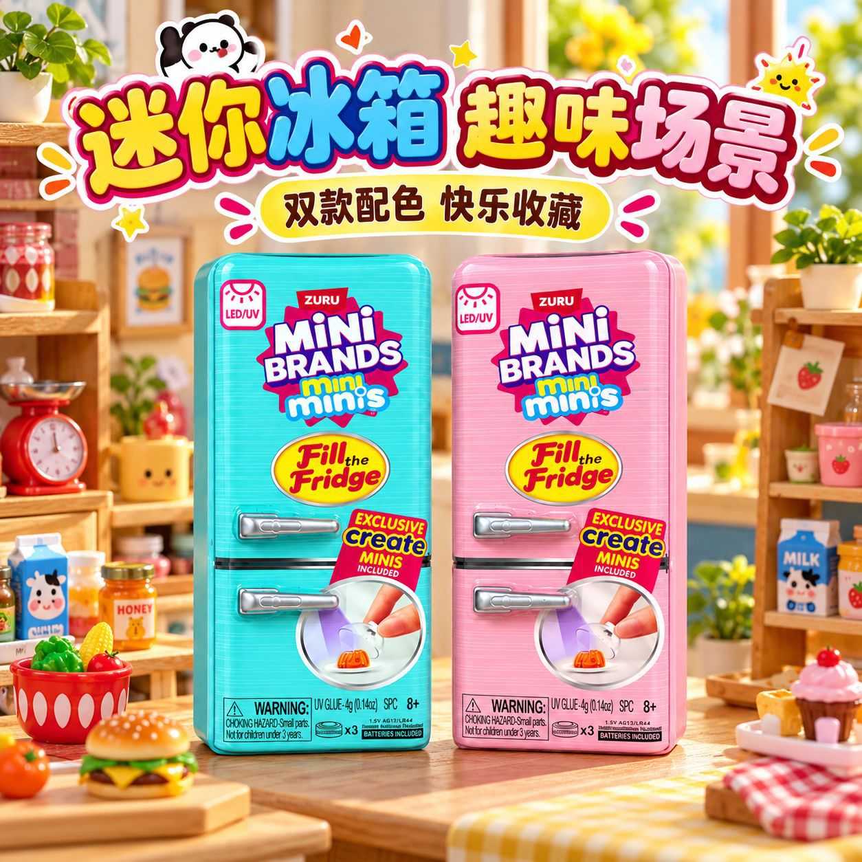 冰箱玩具益智小摆件玩具女孩过家家礼物创意摆件潮玩