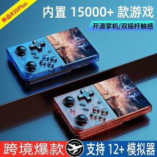 山姆同款 PS1游戏机R35PLUS复古3.5寸街机FC模拟怀旧复古中英文