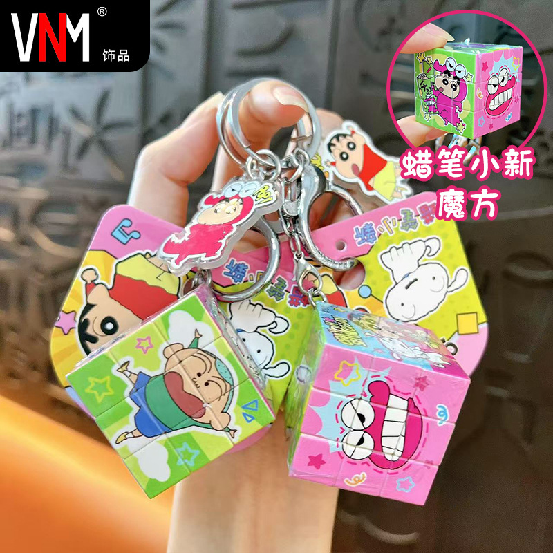 正版授权蜡笔小新魔方钥匙扣趣味解压包包挂件学生玩具小礼品