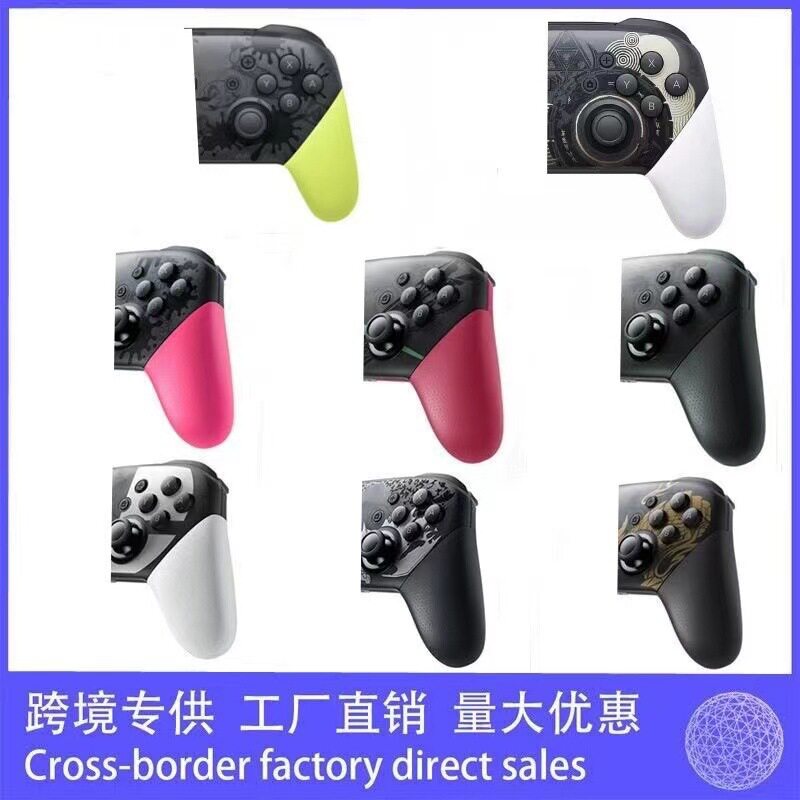 Switch PRO大乱斗无线手柄 异度喷射战士2手柄 适用于switch主机