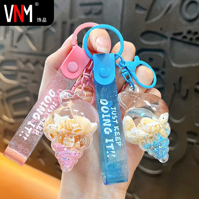 创意入油小海螺钥匙扣可爱液体流沙小挂件包包配饰小礼品挂件