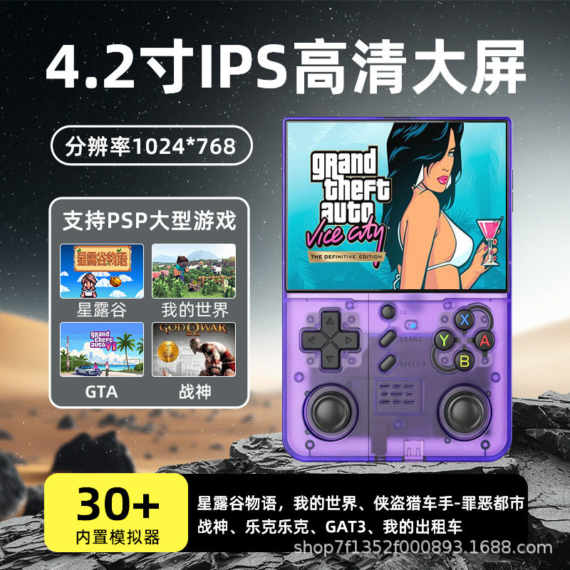 R40xxpromax掌机WIFI双人对战开源高清4.2寸大屏摇杆街机开源掌机