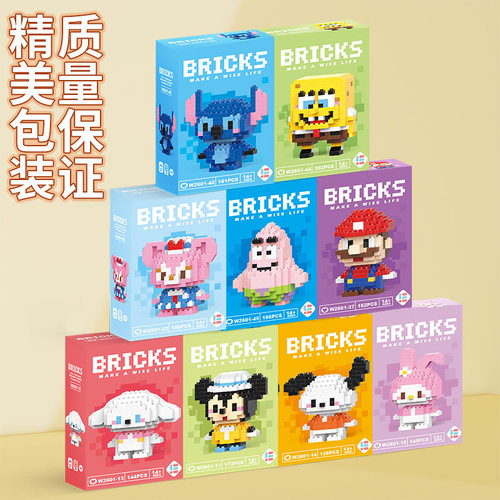 兼容乐高微小颗粒卡通积木小公仔男女孩益智拼装玩具创意礼物