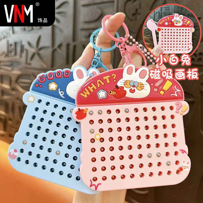 创意小兔子磁吸钢珠画板钥匙扣趣味解压学生玩具挂件包包配饰