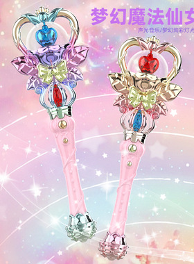 儿童旋转声光梦幻女王权杖魔法棒礼盒装灯光过家家礼品女孩玩具