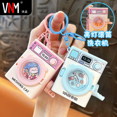 卡通手摇洗衣机发声发亮钥匙扣卡通解压学生书包玩具挂件创意礼品