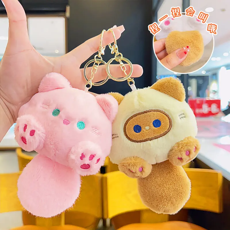 可爱团团猫网红钥匙扣挂饰娃娃公仔毛绒挂件小礼品卡通钥匙链