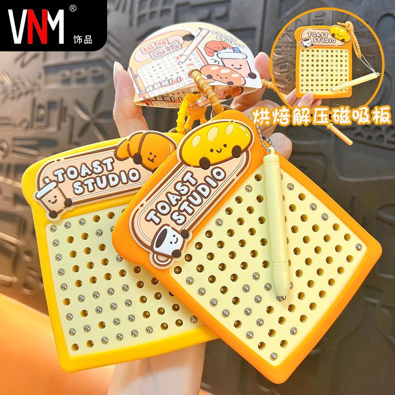 创意烘焙解压90珠方形磁吸办钥匙扣趣味解压挂件学生玩具礼品