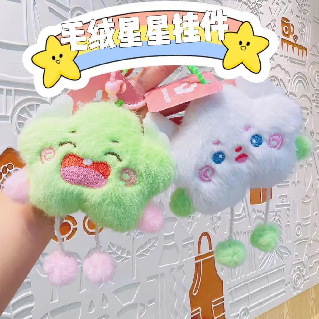可爱毛绒星星钥匙扣书包可爱公仔包包玩偶挂饰背包挂件小饰品
