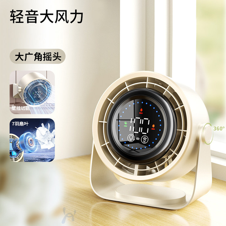 2025年新款小风扇桌面超轻音办公室宿舍家用小型台式制冷充电风扇