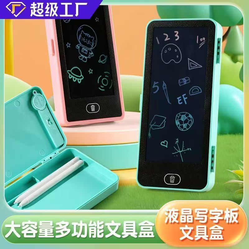 开学学生文具盒手写板儿童练字塑料文具盒笔盒礼品幼儿园奖品