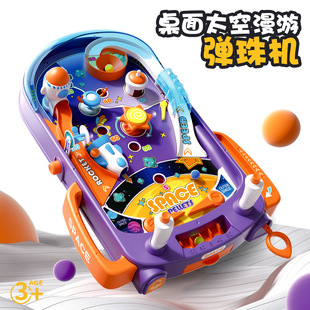 儿童益智桌面游戏机双人对战弹珠轨道亲子互动太空漫游弹珠机玩具