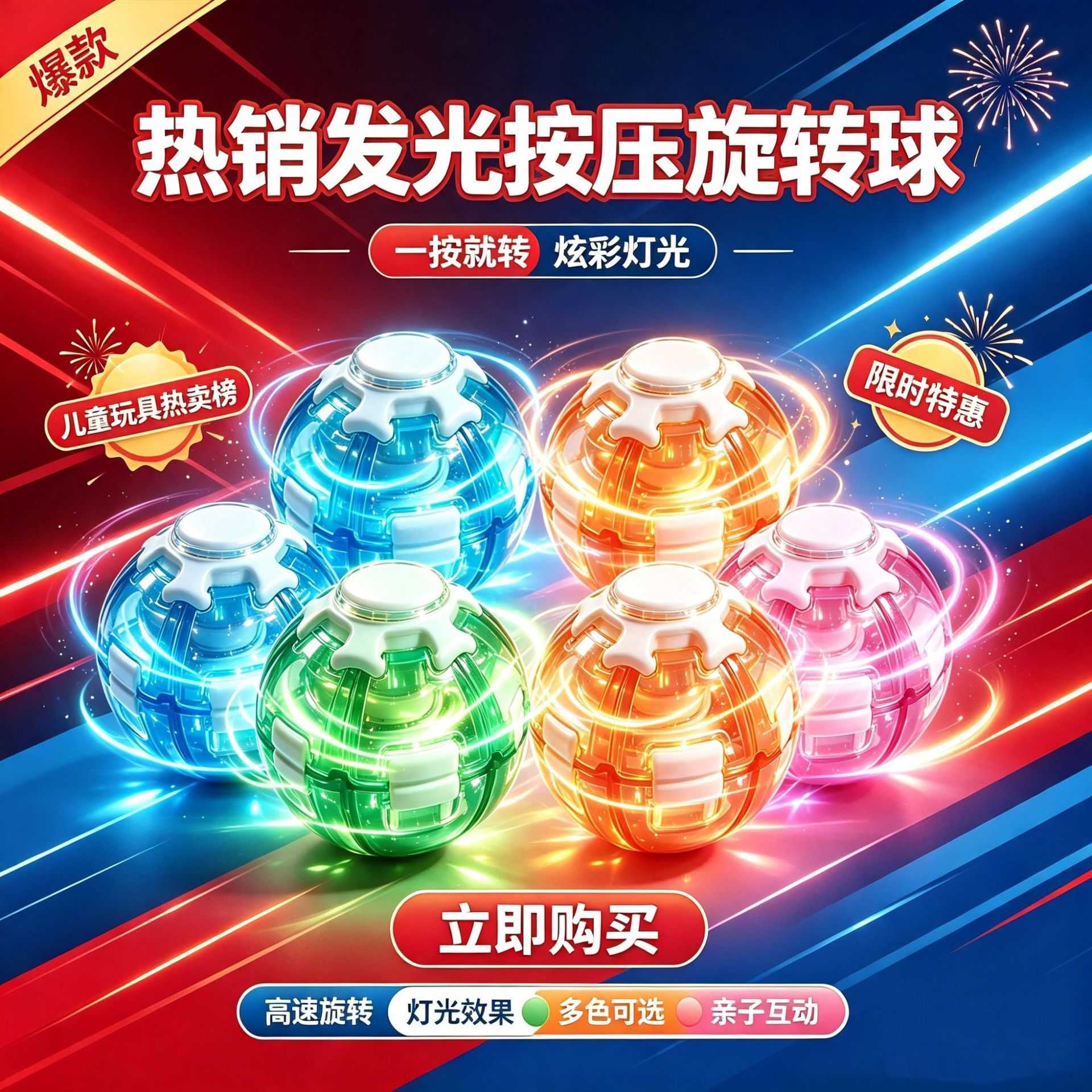 发光按压旋转陀螺球解压球手指陀螺指尖陀螺球玩具水晶款