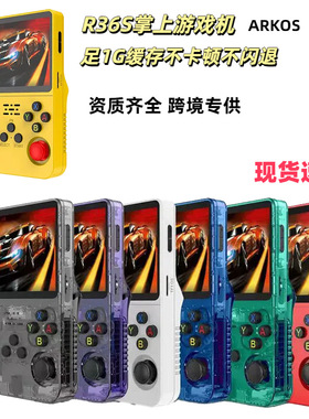 掌机r36s开源掌上3.5寸高清游戏PSP复古摇杆游戏机BA街机