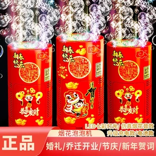 烟花泡泡机过年玩具发光音效婚礼礼花电动吹泡泡网红新年儿童玩具