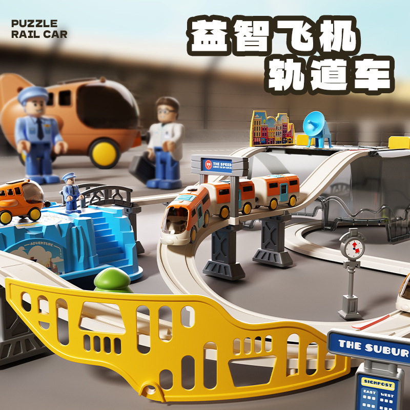 儿童益智机场轨道小火车汽车闯关大冒险运输轨道车收纳盒套装