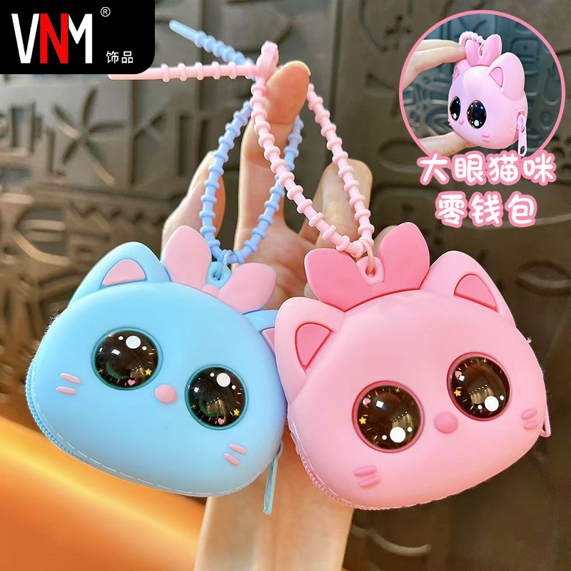 创意新款大眼女孩零钱包钥匙扣精致可爱耳机包挂件钥匙链礼品