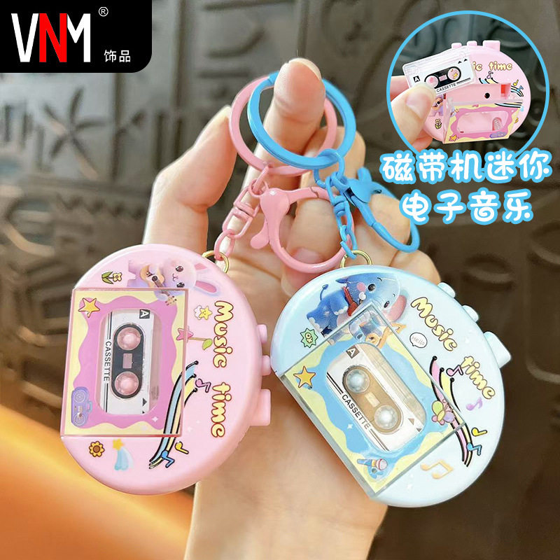 卡通音乐随声听录音机钥匙扣益智发声解压玩具包包挂件汽车钥匙链