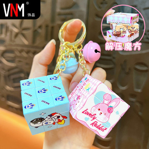 创意小公仔魔方钥匙扣挂件趣味解压益智类玩具挂件包包配饰小礼品