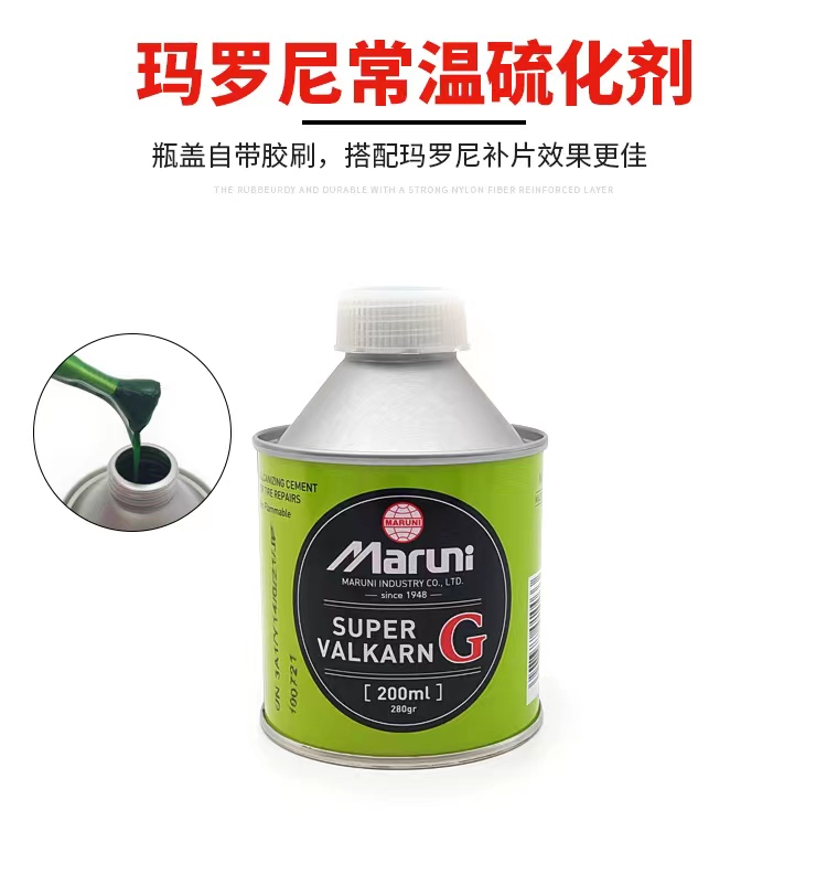 日本进口玛罗尼胶水内胎真空胎硫化胶水马罗尼胶片冷补胶水胶片