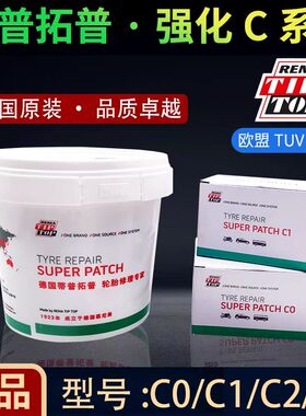 德国蒂普拓普补胎胶片胶水真空胎强化补片C1C2冷补胶片蘑菇钉胶片