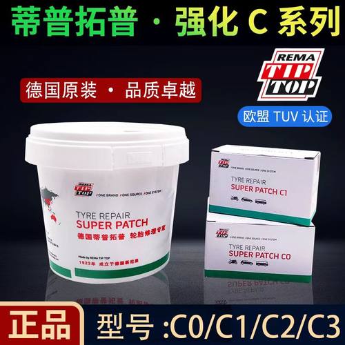汽车轮胎补胎胶片胶水蒂普拓普