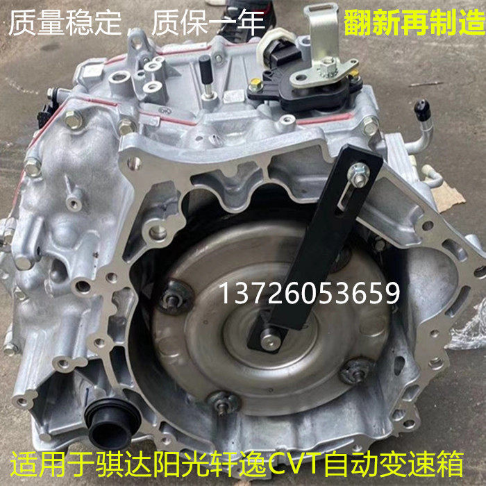 适用于骐达阳光轩逸奇骏经典蓝鸟天籁逍客CVT无极变速箱总成阀体