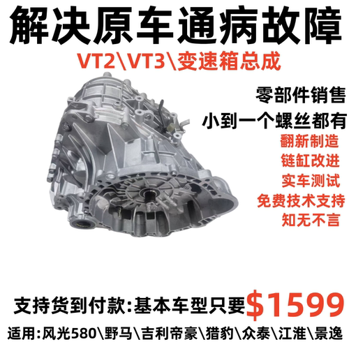 适用于邦奇CVT变速箱总成
