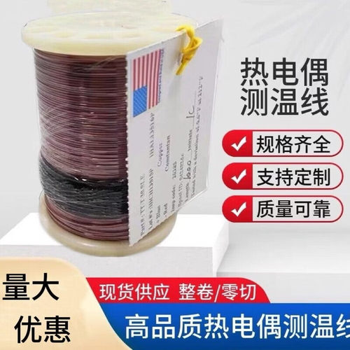 美标热电偶测温线TT-K/T/J-30/36感温线特氟龙四氟炉温测试线一级
