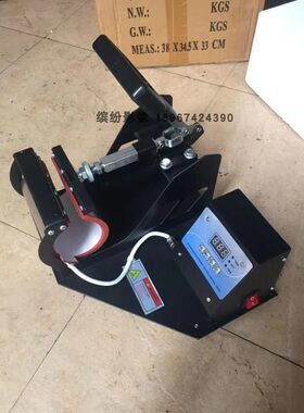 热转印烤杯机印杯子印图案机器