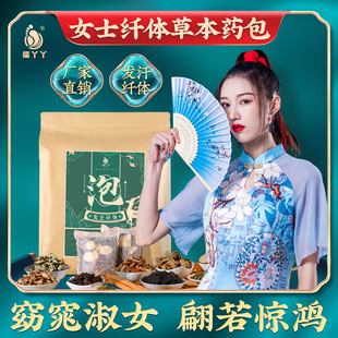 改变虚胖体质艾草艾叶泡脚药包去湿气调理湿胖祛湿排毒排体内湿寒