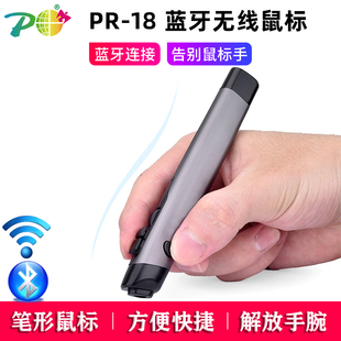 藍牙筆型滑鼠便攜充電智能無線便攜個性 支持電腦軟件手寫辦公鼠標(biāo)