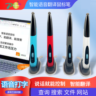 無線上網(wǎng)筆教師用翻頁筆垂直藍(lán)牙筆型鼠標(biāo)充電語音打字翻譯手寫筆
