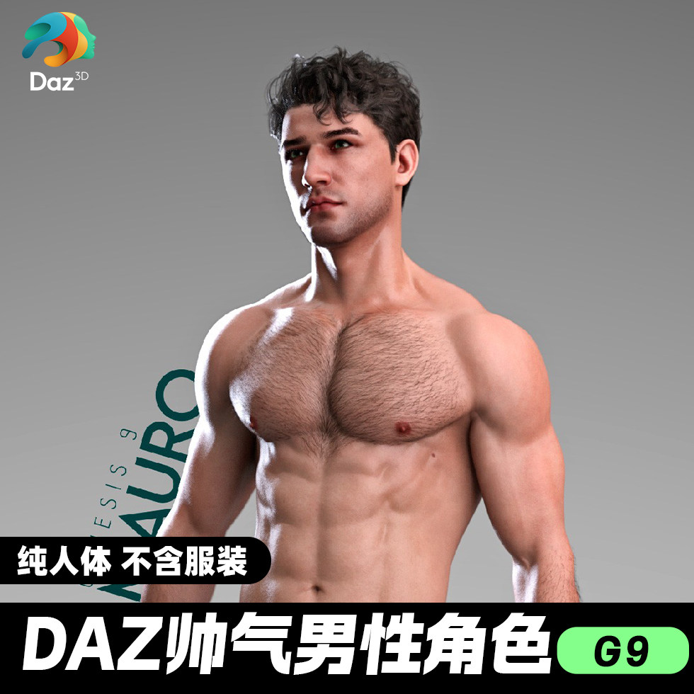 DAZ 3D模型漂亮写实角色亚洲服装毛发素材可爱女孩人体男性角色