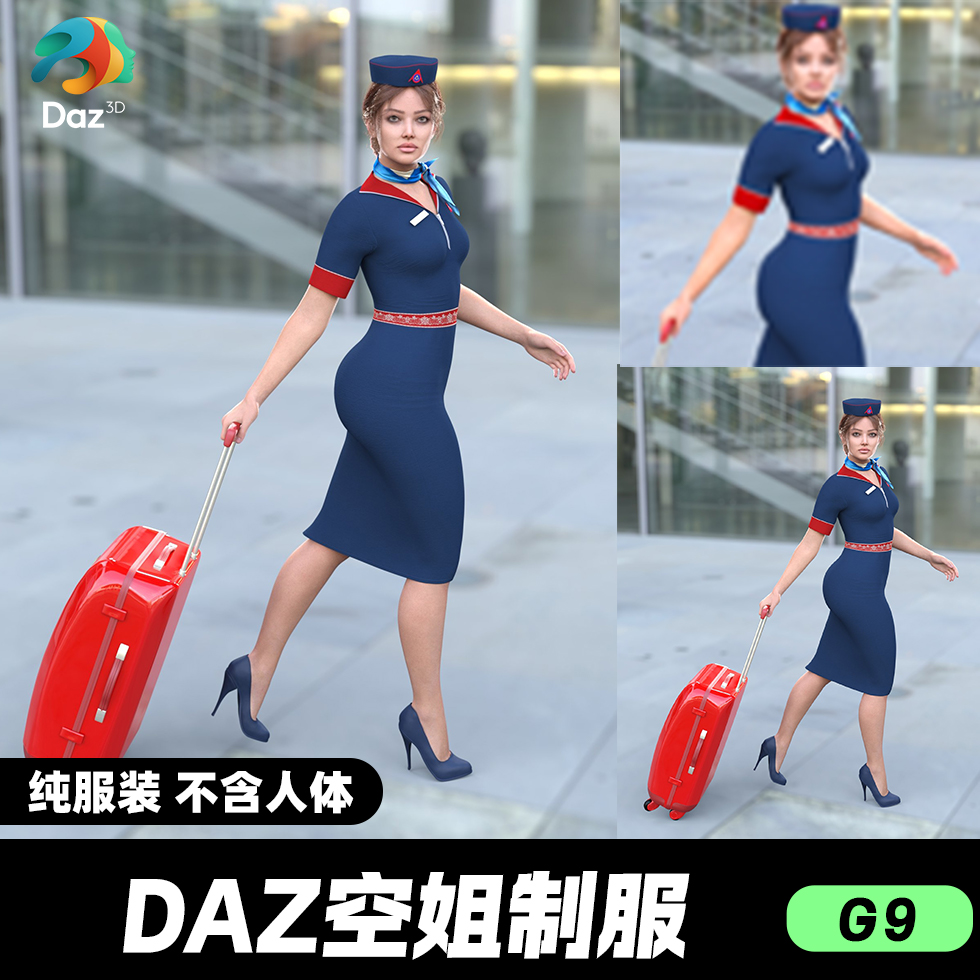DAZ 3D模型漂亮写实角色亚洲服装毛发素材可爱女孩人体空姐制服